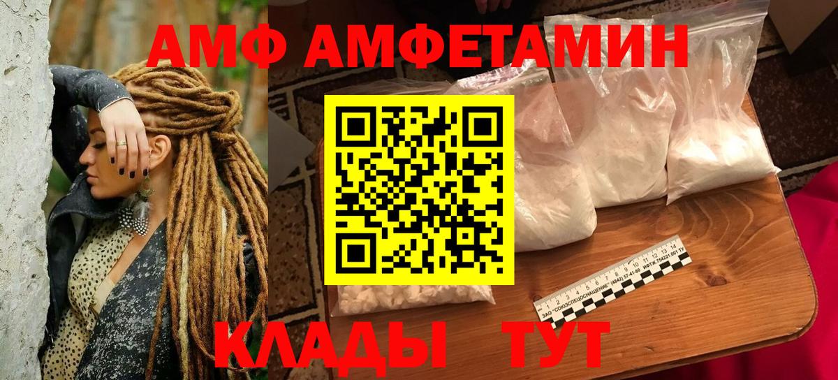 Amphetamine 97%  АМФЕТАМИН  Ковров  Вход с VPN  Амфетамин 