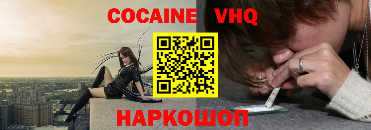 Cocaine Columbia  Вход с VPN  Ковров 