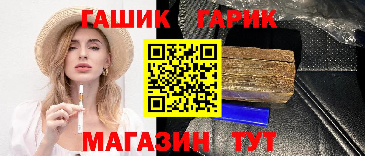 ГАШ 40% ТГК Ковров