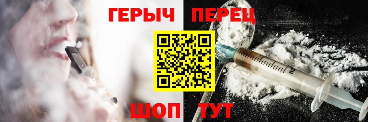 ГЕРОИН белый  Вход с VPN  Ковров 