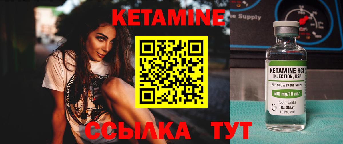 Кетамин VHQ Ковров
