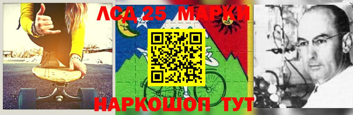 LSD-25 экстази ecstasy Ковров