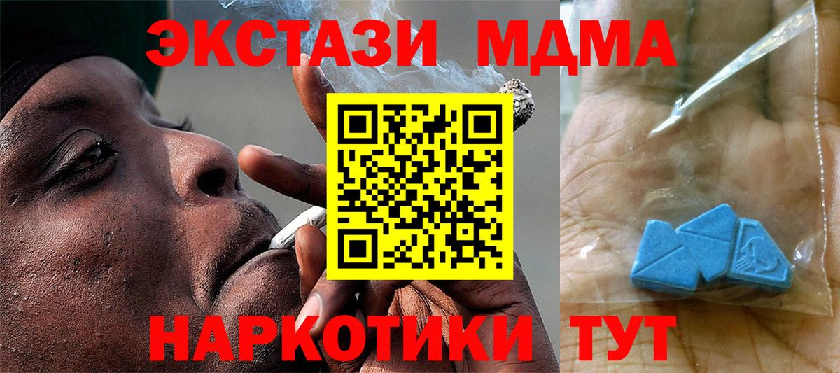 МДМА crystal  Вход с VPN  MDMA  MDMA VHQ  Ковров 