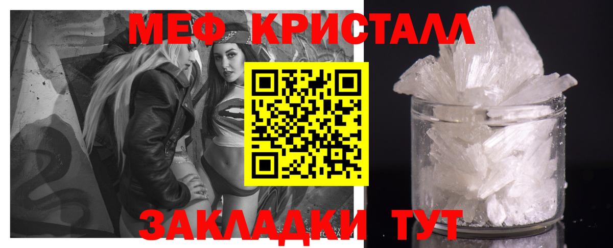 МЯУ-МЯУ кристаллы  Вход с VPN  Мефедрон  Ковров 