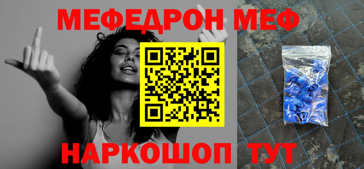 Меф мяу мяу кристаллы Ковров