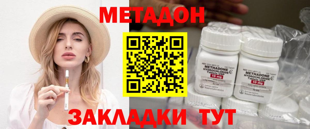 МЕТАДОН мёд  Вход с VPN  KRAKEN ссылка  Ковров 