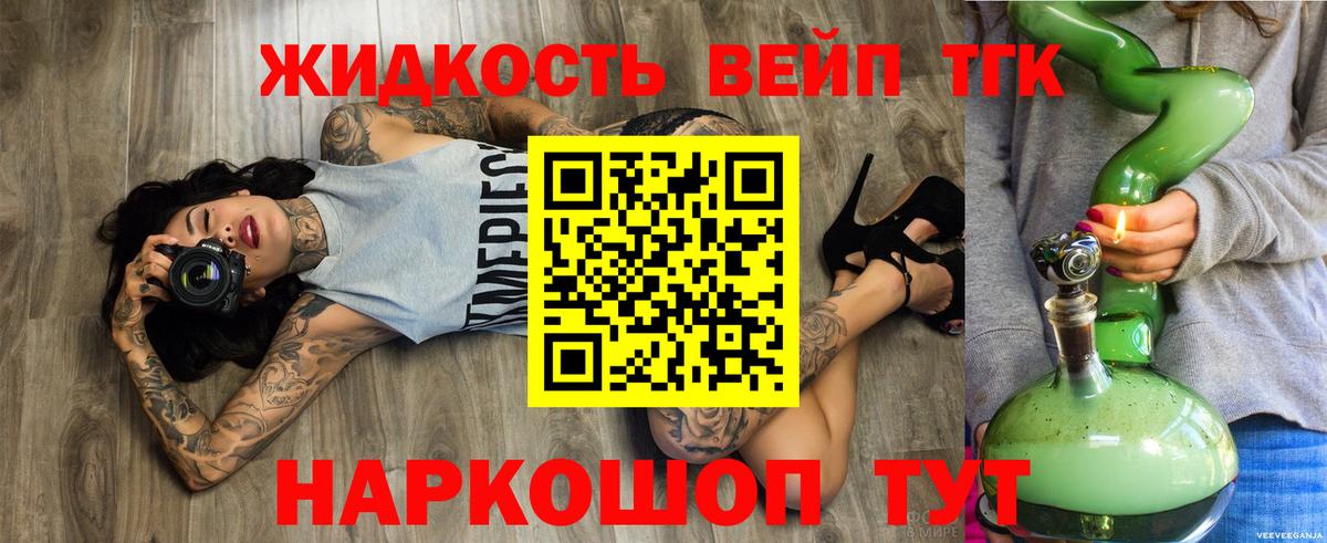 Дистиллят ТГК THC oil Ковров