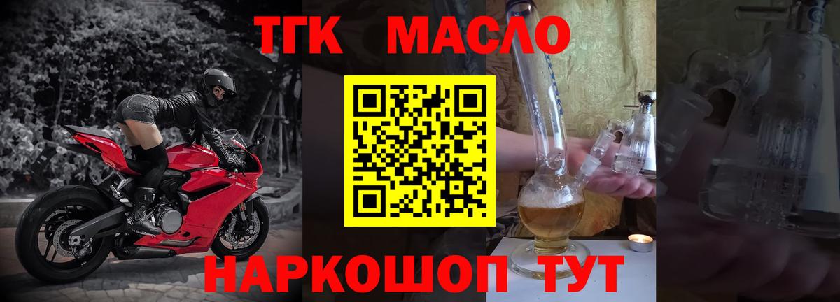 наркота  Дистиллят ТГК вейп с тгк  Вход с VPN  Ковров 